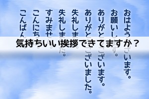tuushin aisatu 通信制で教えること。