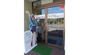 地元加古川愛の詰まったフリースクール。かこのちゃんがシンボル。