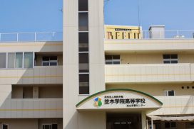 並木学院高等学校 松山学習センター 並木学院高等学校 松山学習センター