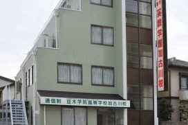 英数学館加古川校 英数学館加古川校