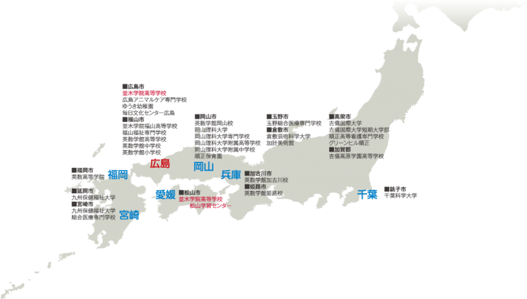 英数学館グループ | 広島通信制高校｜学校法人英数学館並木学院高等学校