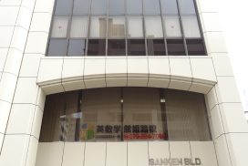 英数学館姫路校 英数学館姫路校